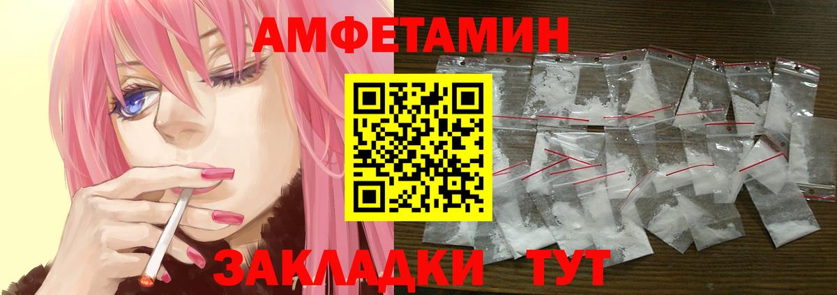 Омск  АМФ 97%  АМФЕТАМИН  Вход с VPN 