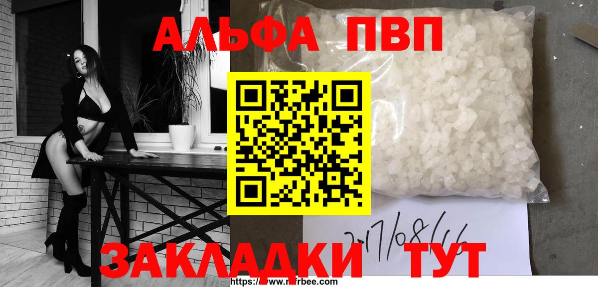 Alpha-PVP  А ПВП крисы CK  Вход с VPN  Омск 