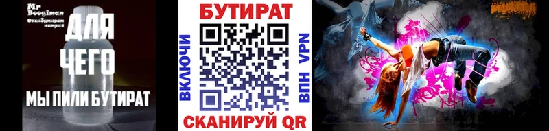 Бутират оксана  сколько стоит  Омск 