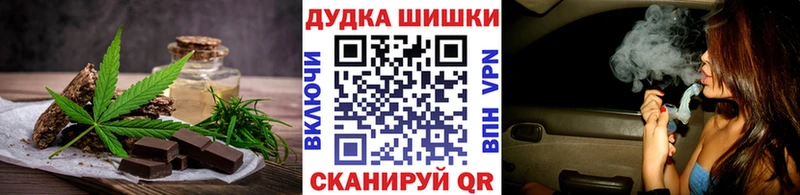 купить  цена  Омск  Печенье с ТГК марихуана 