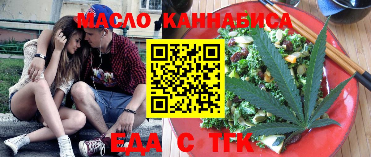 Canna-Cookies конопля  Вход с VPN  Омск 