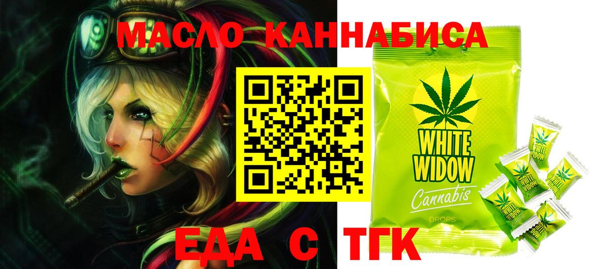 Canna-Cookies марихуана Омск