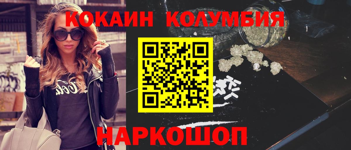 Cocaine VHQ Омск