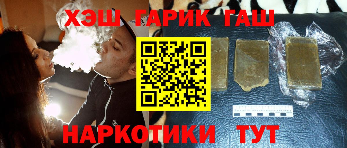 ГАШИШ гашик Омск