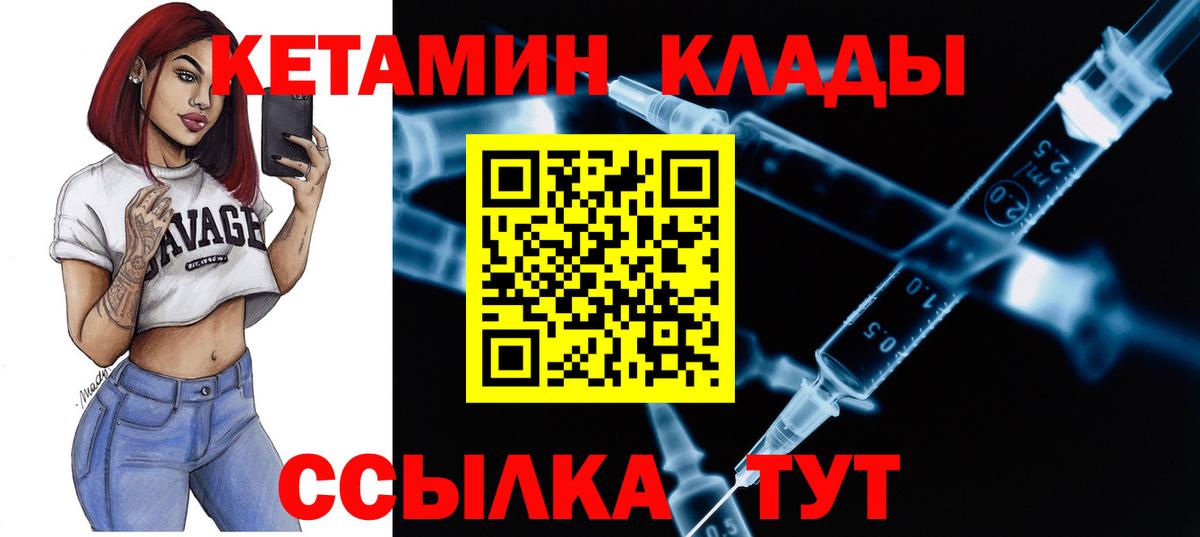 КЕТАМИН VHQ  Вход с VPN  Омск  КЕТАМИН VHQ 