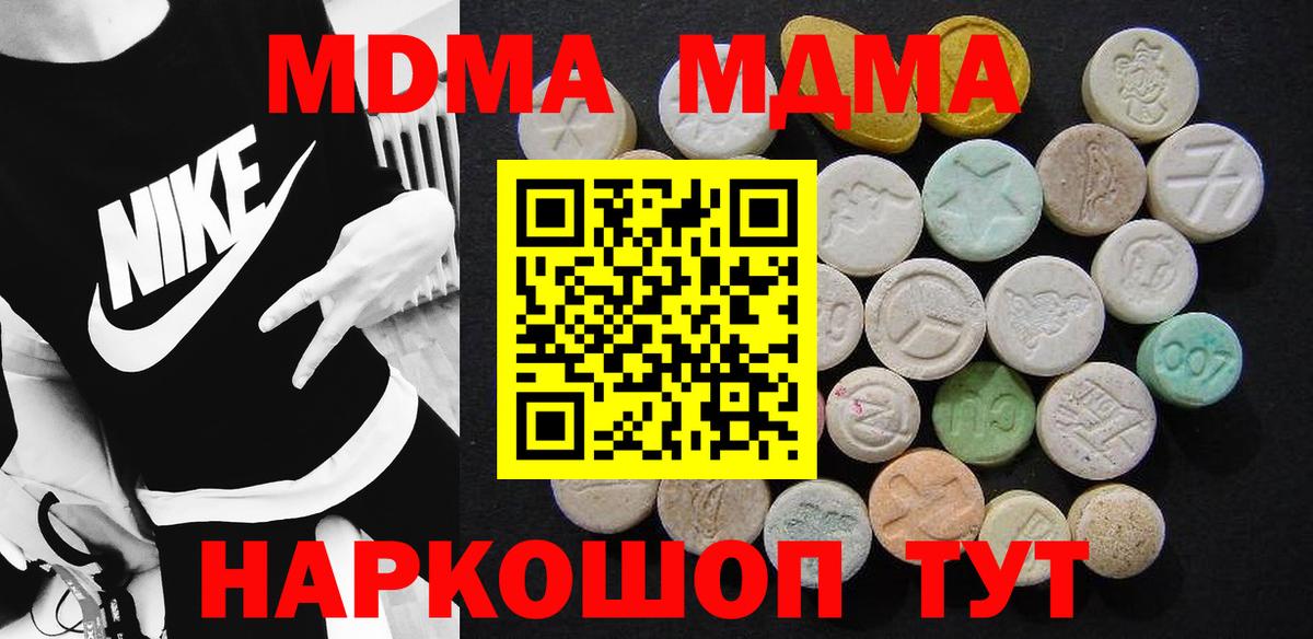 Омск  МДМА молли  МДМА  МДМА VHQ  Вход с VPN 