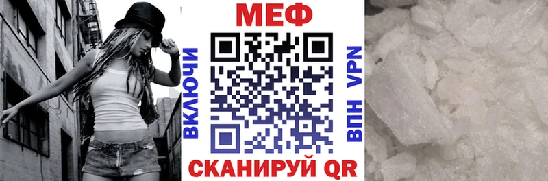 МЕФ кристаллы  купить  сайты  Омск 