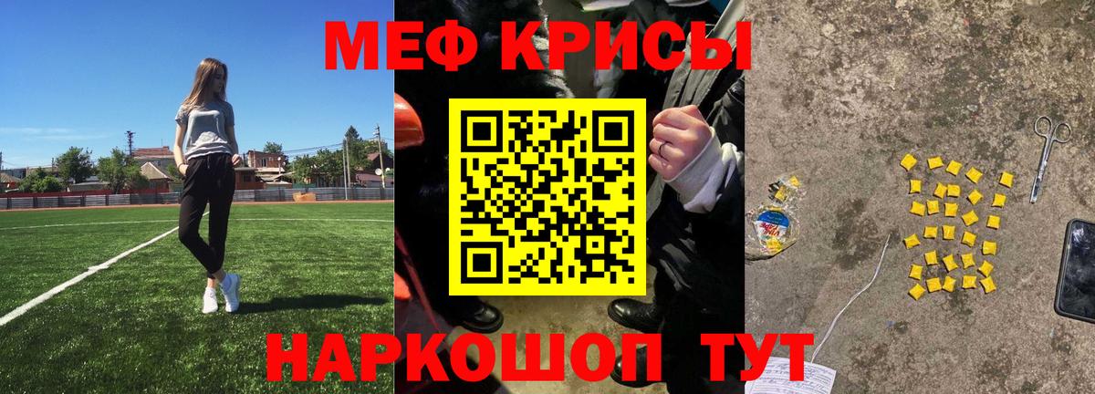 МЕФ мука Омск