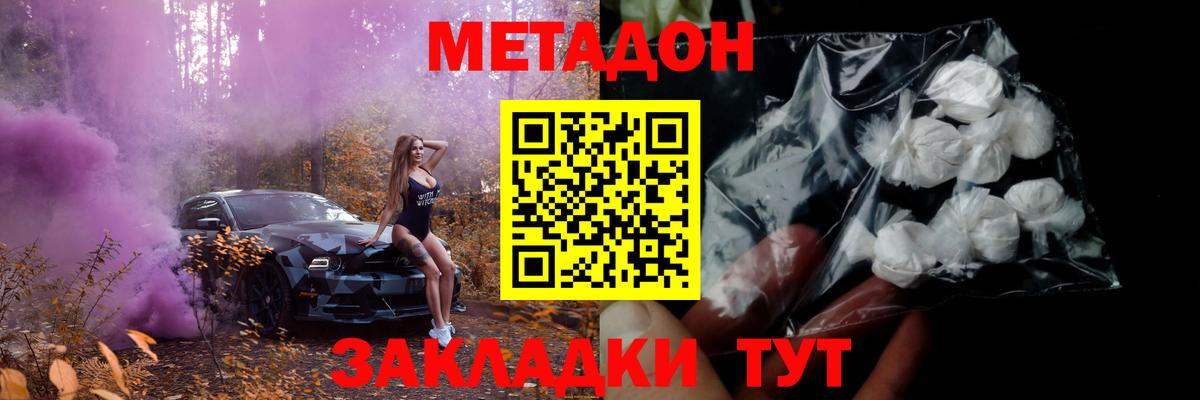 Метадон кристалл  МЕТАДОН methadone  Вход с VPN  Омск 