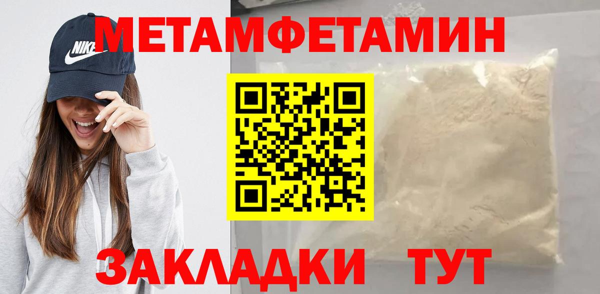 МЕТАМФЕТАМИН Декстрометамфетамин 99.9%  Вход с VPN  Омск  МЕТАМФЕТАМИН Декстрометамфетамин 99.9% 