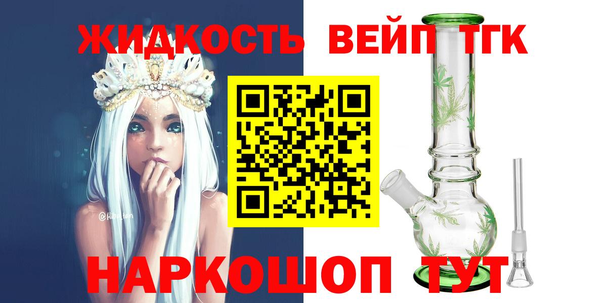 Дистиллят ТГК жижа Омск