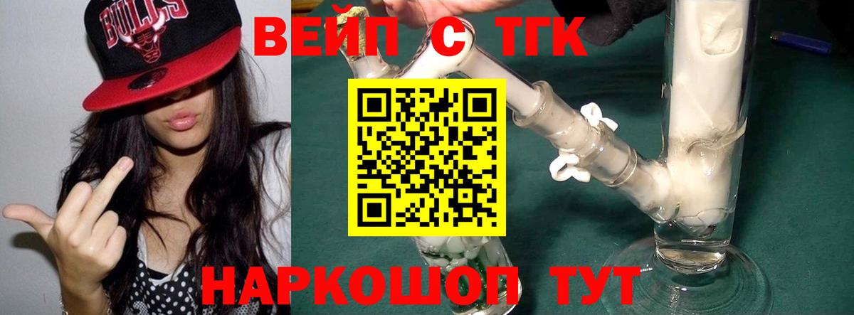 Дистиллят ТГК жижа  Вход с VPN  Омск 