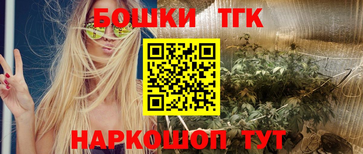 Омск  МАРИХУАНА тримм  Шишки марихуана тримм  Канабис план  Вход с VPN 